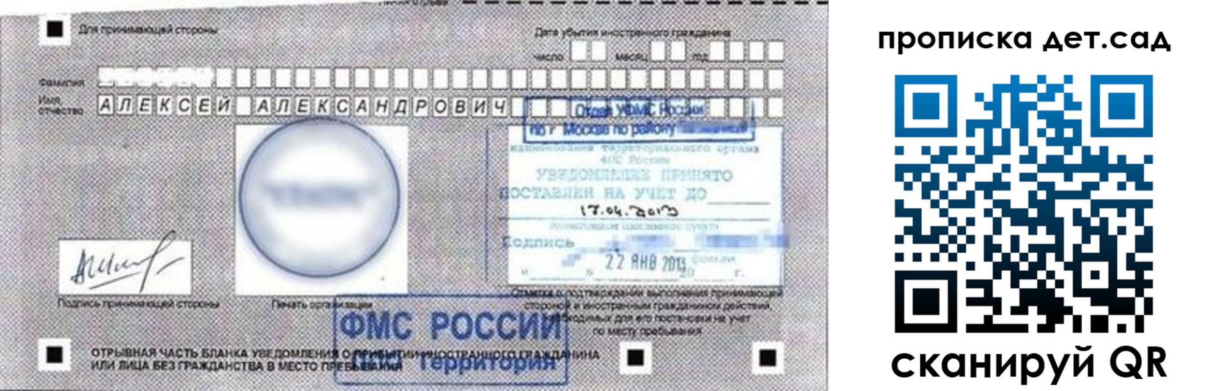 временная регистрация в Ирбите