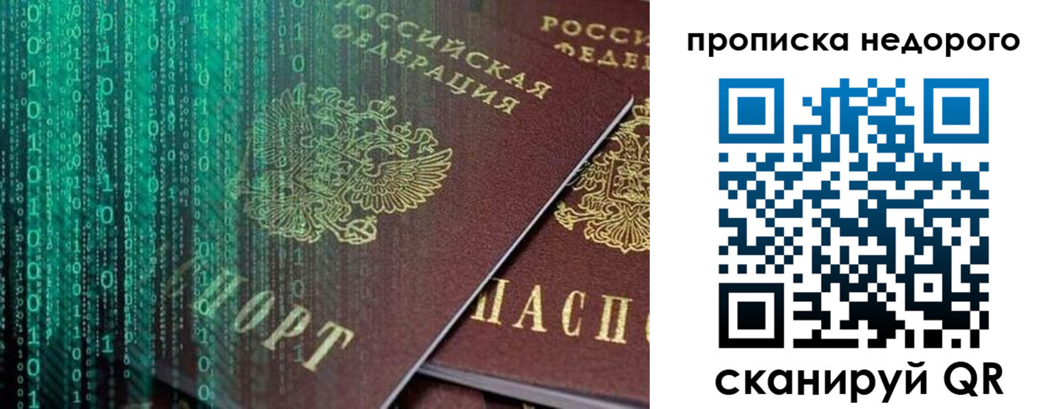 купить прописку в Ирбите